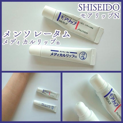 メディカルリップnc(医薬品)/メンソレータム/その他を使ったクチコミ(1枚目)