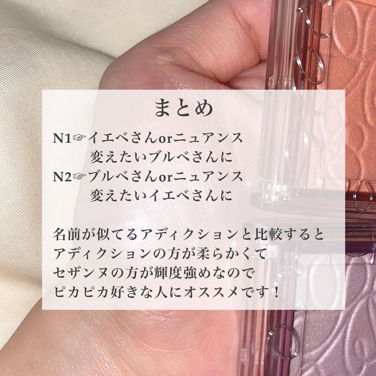 パールグロウニュアンサー/CEZANNE/パウダーハイライトを使ったクチコミ(6枚目)