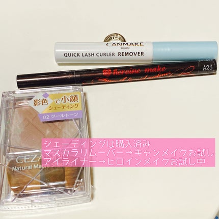 ナチュラルマットシェーディング/CEZANNE/シェーディングを使ったクチコミ(2枚目)