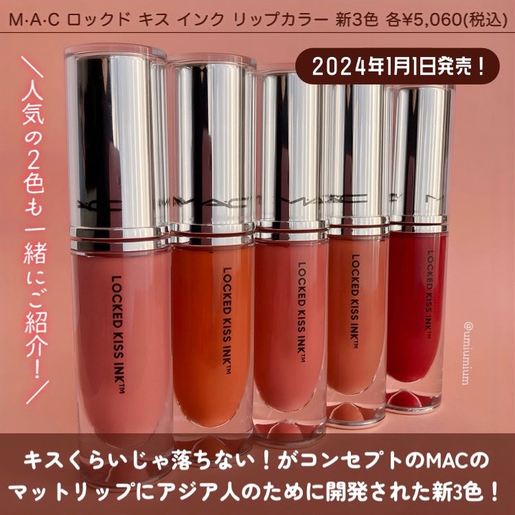M·A·C ロックド キス インク リップカラー/M・A・C/口紅を使ったクチコミ(2枚目)
