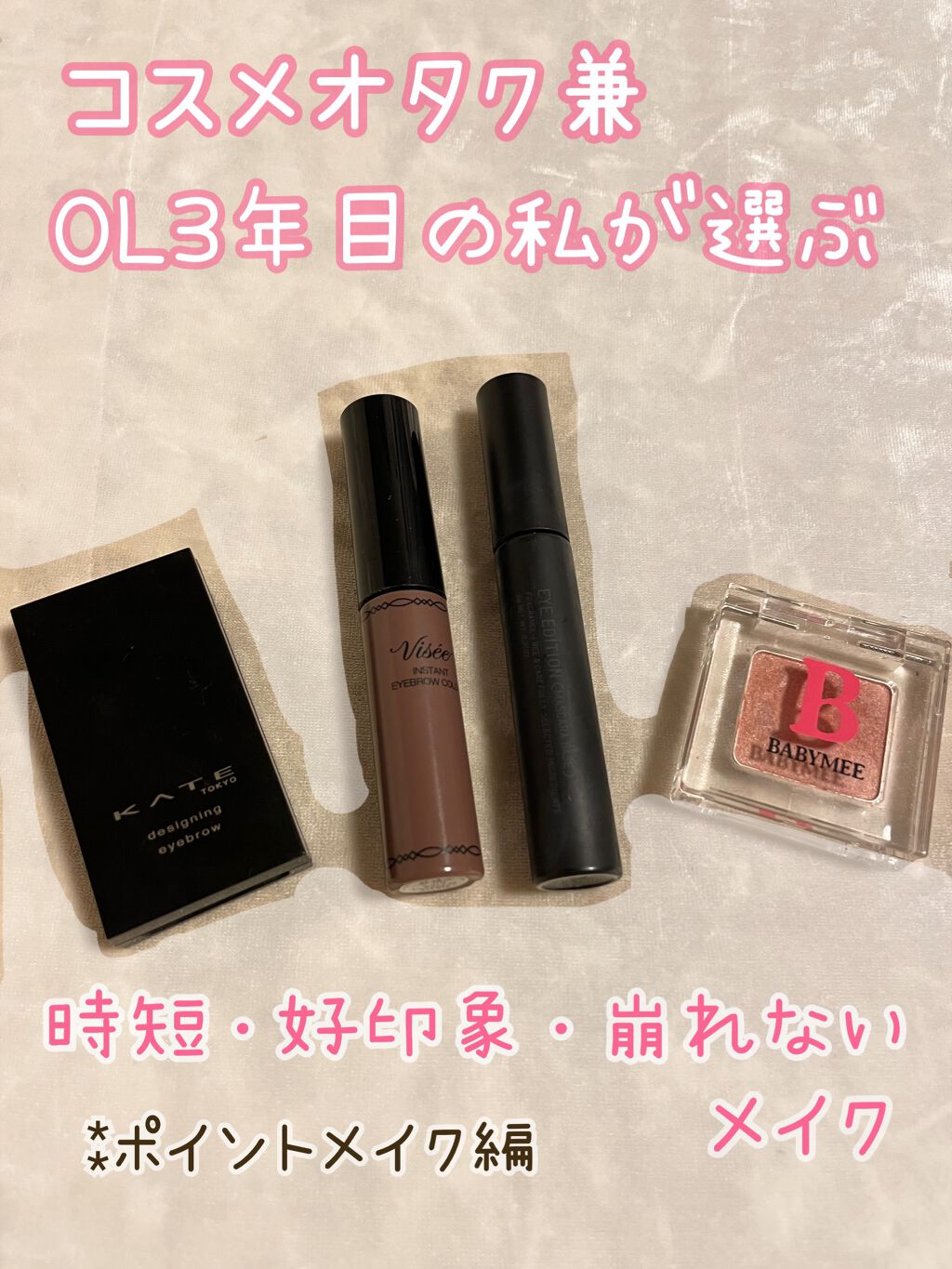 ニュアンスカラー シャドウ/BABYMEE/単色アイシャドウを使ったクチコミ（1枚目）