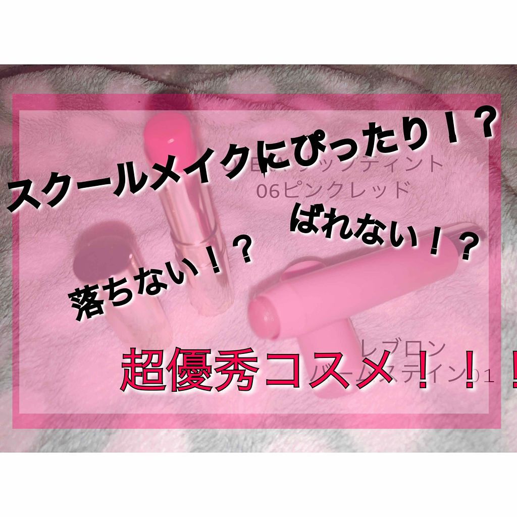 オペラ リップティント N/OPERA/リップティントを使ったクチコミ(1枚目)