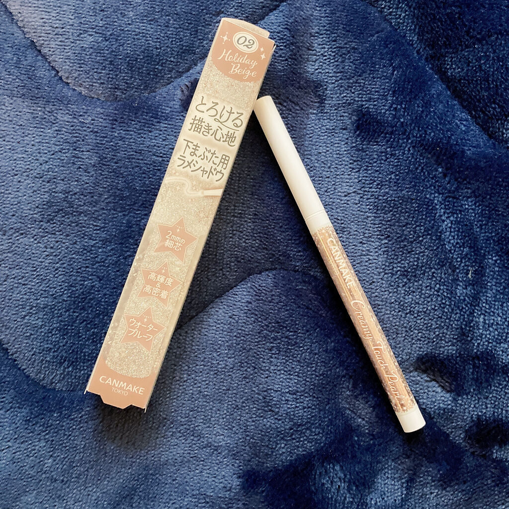  クリーミータッチパール 02 ホリデーベージュ/キャンメイク/ペンシルアイライナーを使ったクチコミ（2枚目）