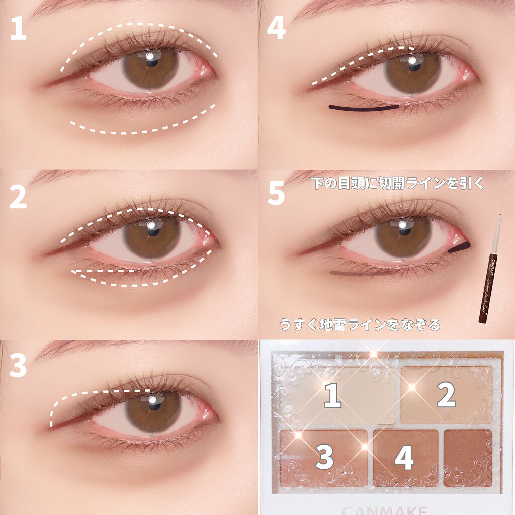 パーフェクトマルチアイズ/キャンメイク/アイシャドウパレットを使ったクチコミ（3枚目）