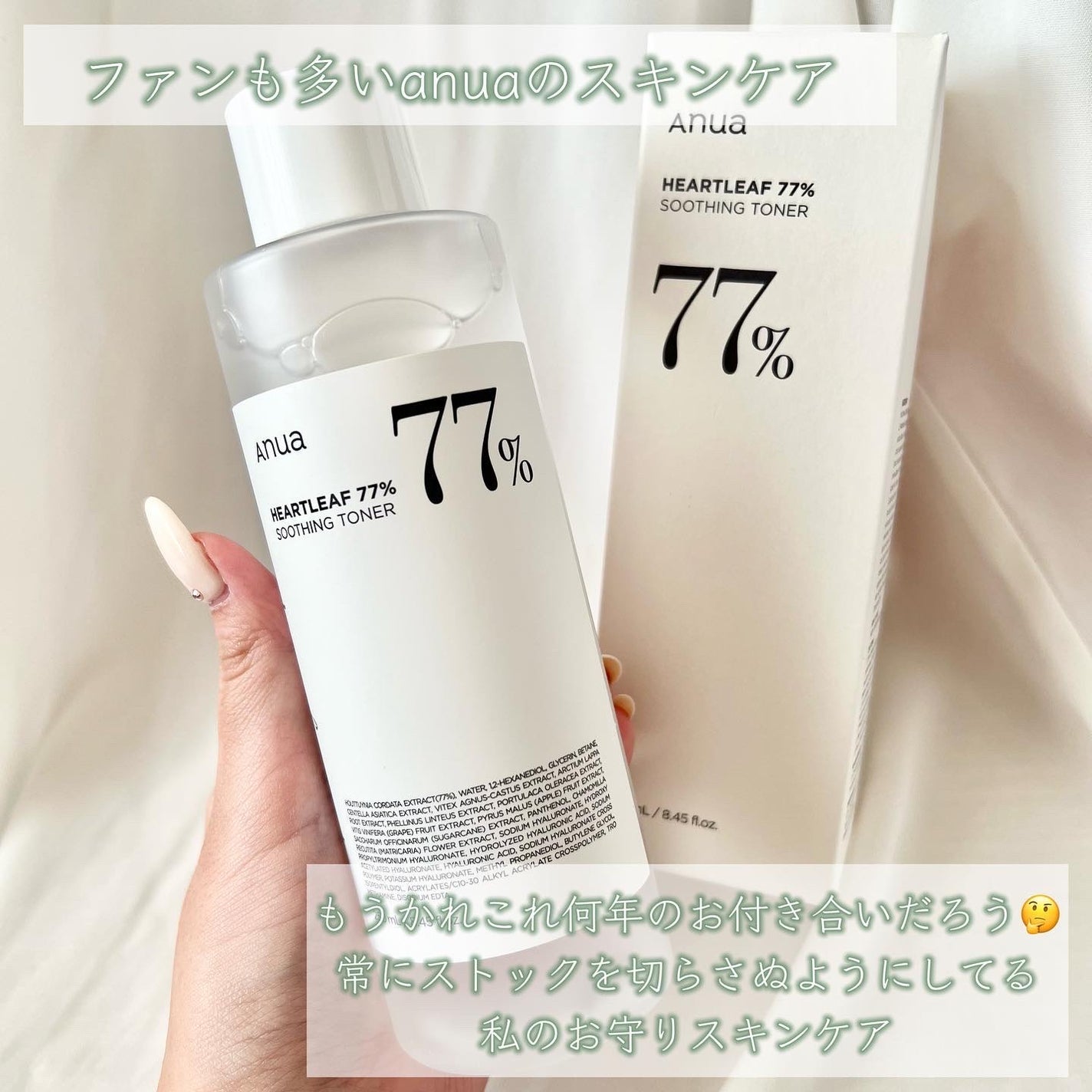 ドクダミ 77 スージングトナー/Anua/化粧水を使ったクチコミ(2枚目)