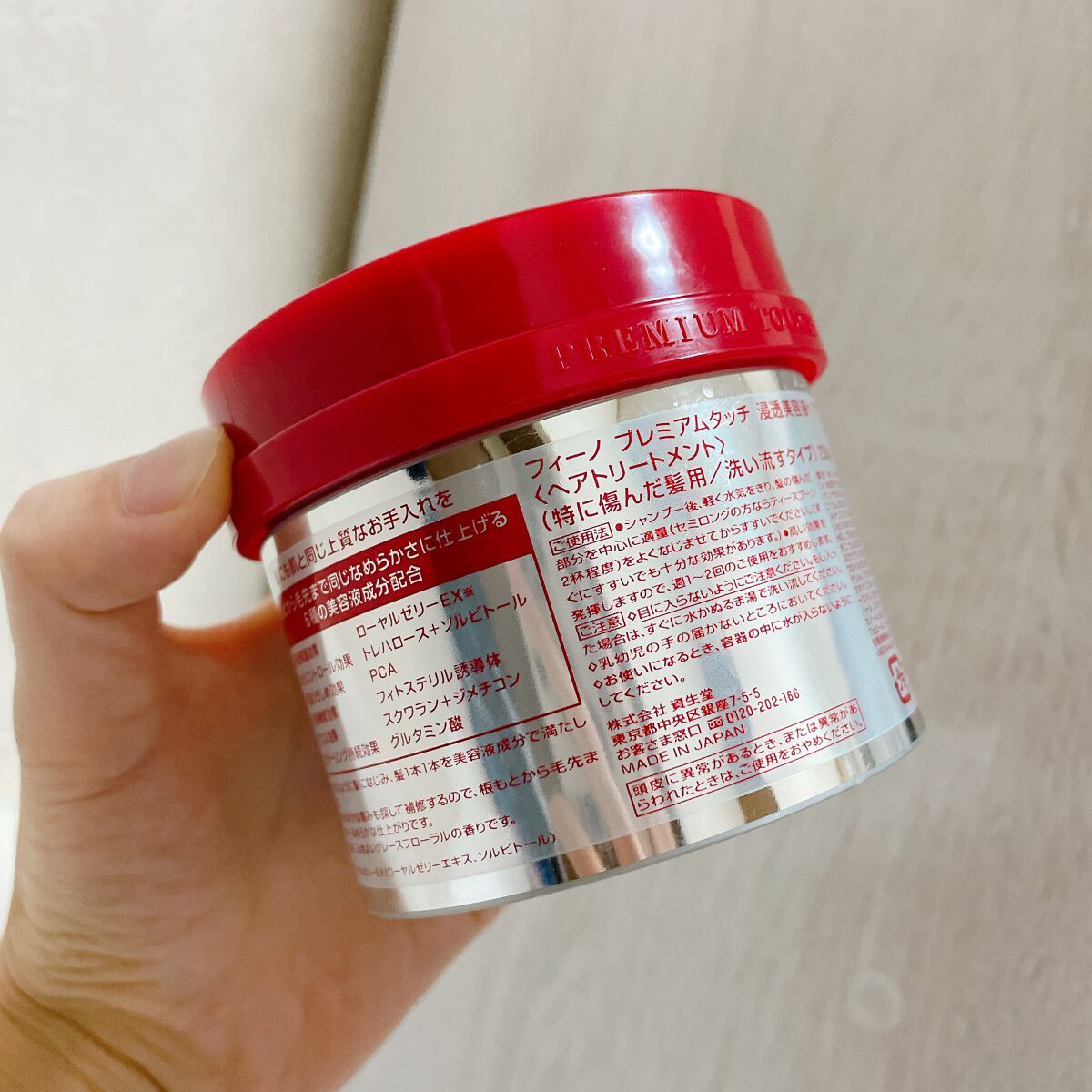 フィーノ　プレミアムタッチ　濃厚美容液ヘアマスク/フィーノ/ヘアマスク・ヘアパックを使ったクチコミ（2枚目）