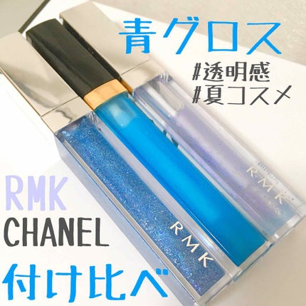 RMK リップジェリーグロス/RMK/リップグロスを使ったクチコミ(1枚目)