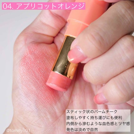 エテュセ フェイスエディション(カラースティック)/ettusais/スティックハイライトを使ったクチコミ(4枚目)