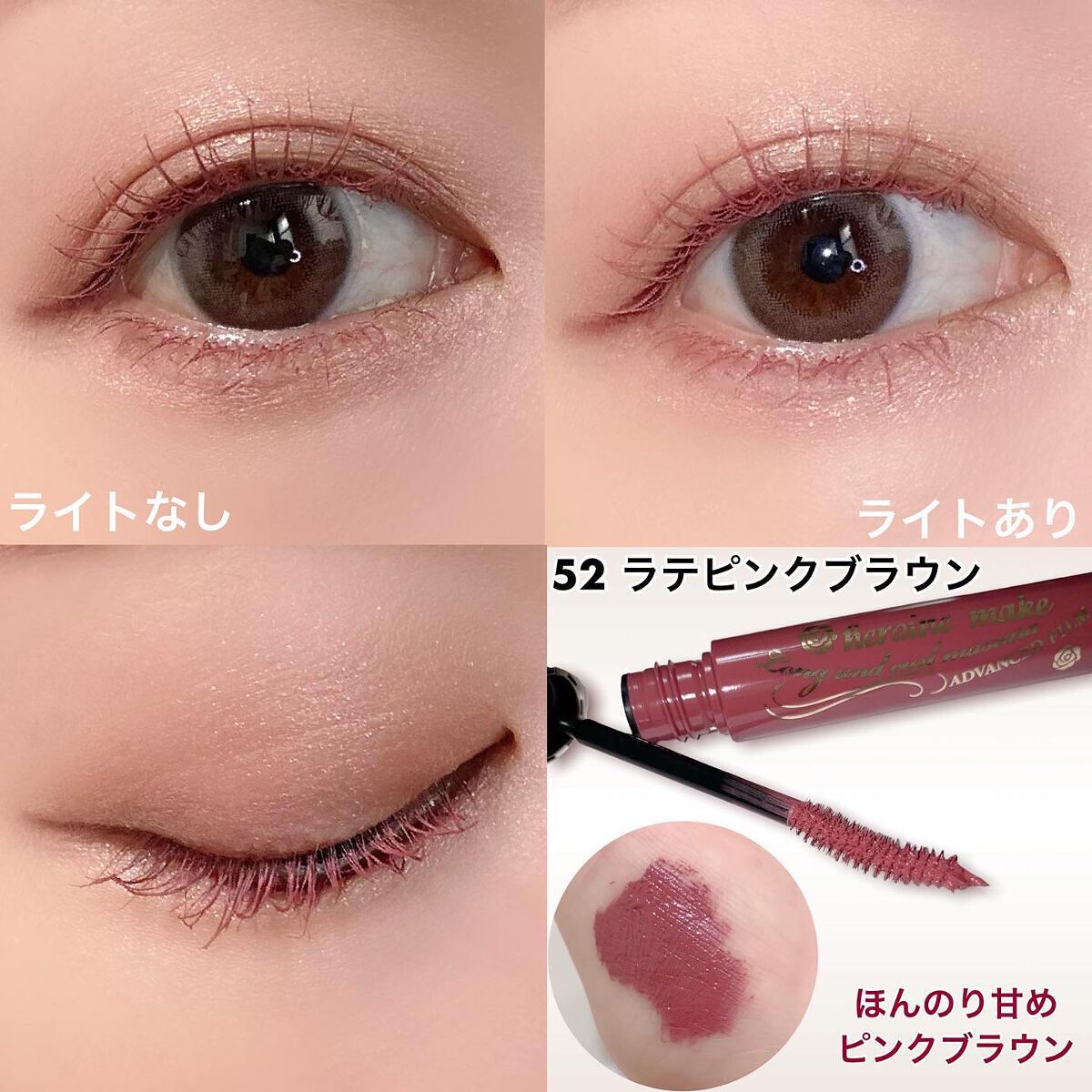 ロング&カールマスカラ アドバンストフィルム/ヒロインメイク/マスカラを使ったクチコミ(2枚目)