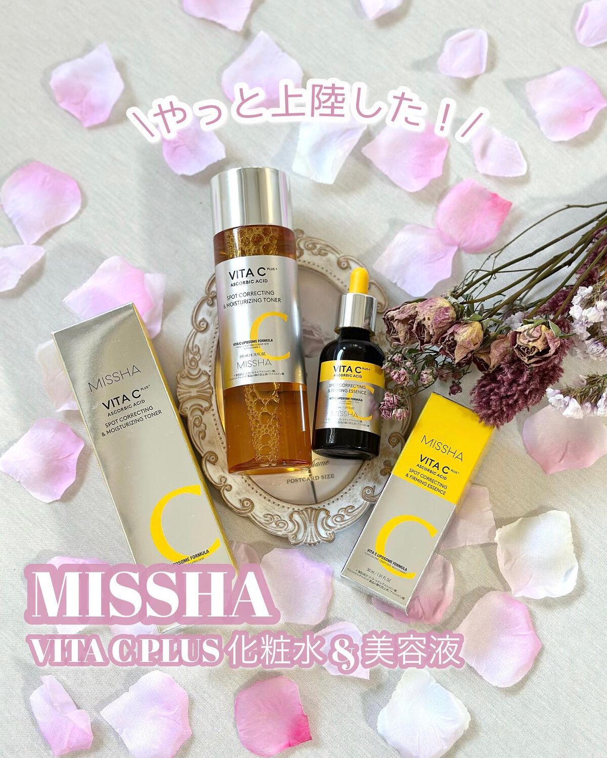 ビタシープラス 化粧水/MISSHA/化粧水を使ったクチコミ（1枚目）
