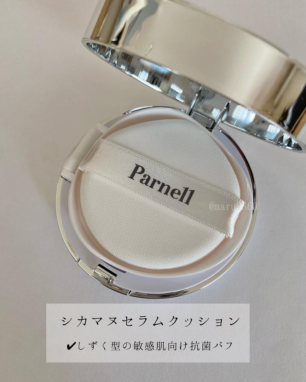 グラシアル　バイオーム　ウォーター　ノーセバム　クッション/parnell/クッションファンデーションを使ったクチコミ（3枚目）