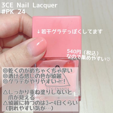 3CE DEW NAIL COLOR/3CE/マニキュアを使ったクチコミ（2枚目）