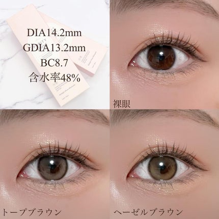 ピュアリティーシャインワンデー(PURITYSHINE 1day)/OLOLA/ワンデー(1DAY)カラコンを使ったクチコミ(4枚目)