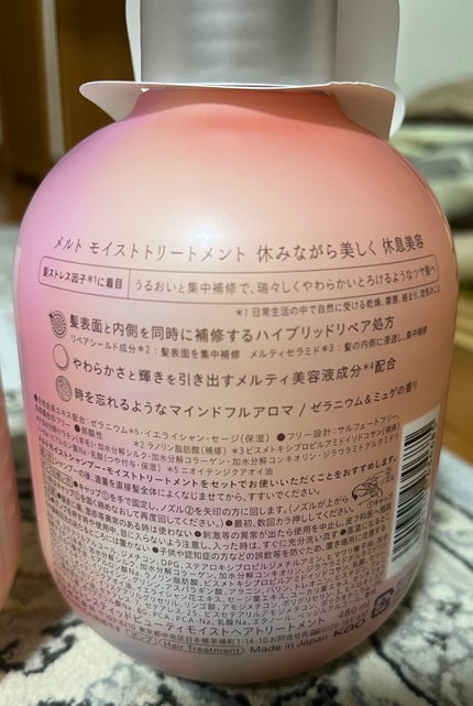 メルト モイストシャンプー/トリートメント/melt/市販シャンプーを使ったクチコミ(3枚目)