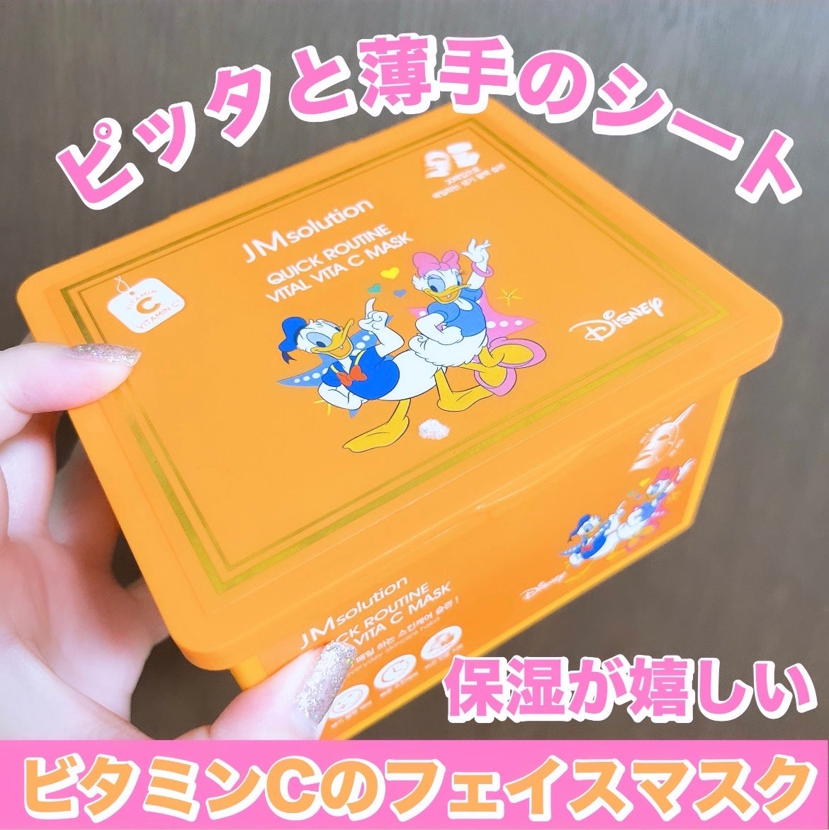 クイックルーティンビタCマスク/JMsolution-japan edition-/シートマスク・パックを使ったクチコミ(1枚目)