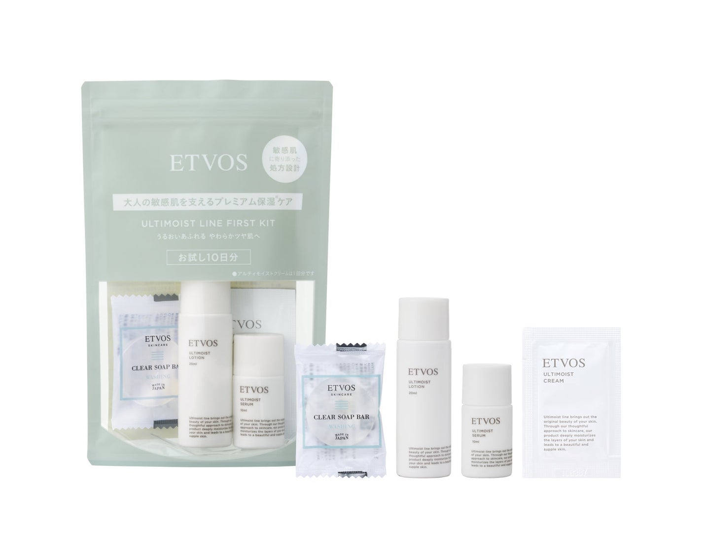 アルティモイストライン ファーストキット エトヴォス