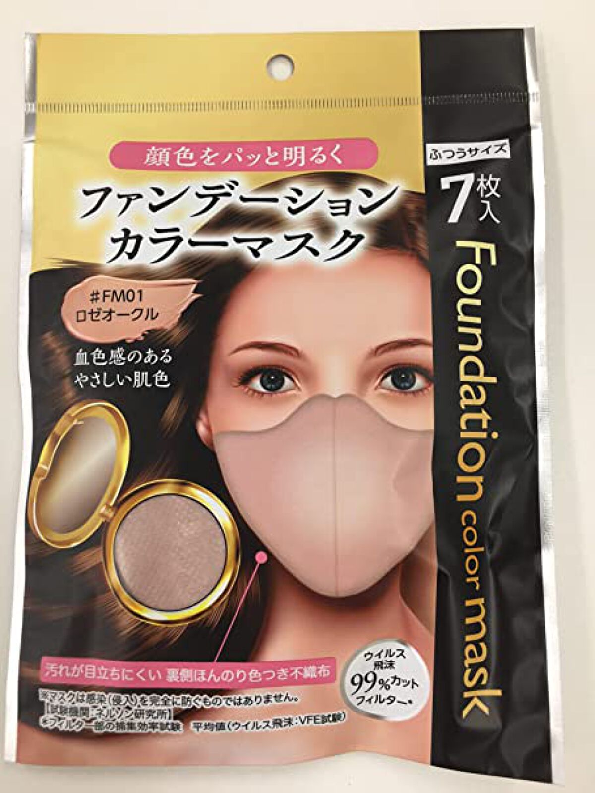 ファンデーションカラーマスク / ビーツーエイチ