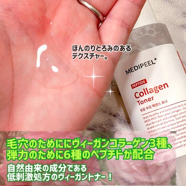 レッドラクトコラーゲンエッセンストナー/MEDIPEEL/化粧水を使ったクチコミ（2枚目）