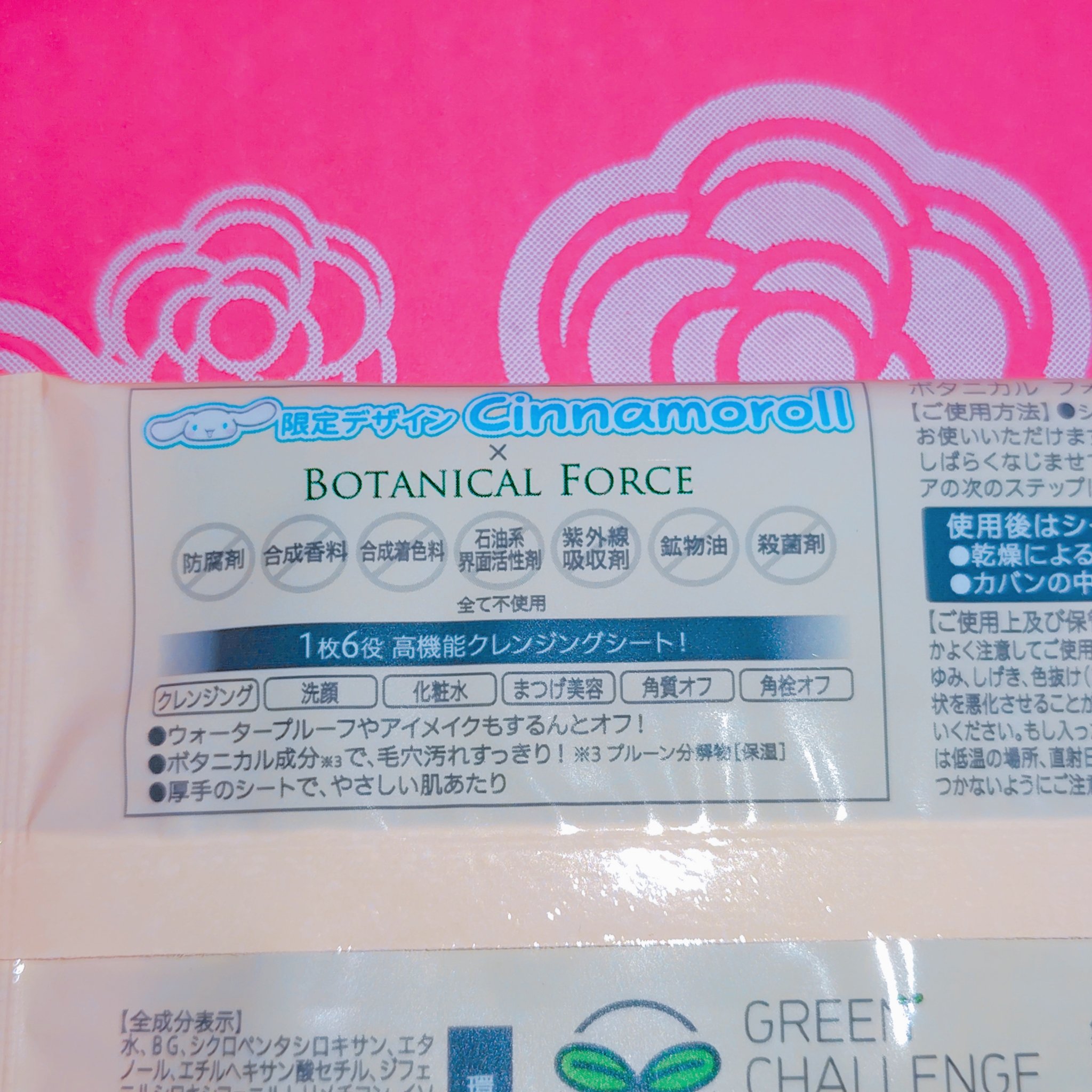うるつるシートクレンジング/ボタニカルフォース/クレンジングシートを使ったクチコミ（2枚目）