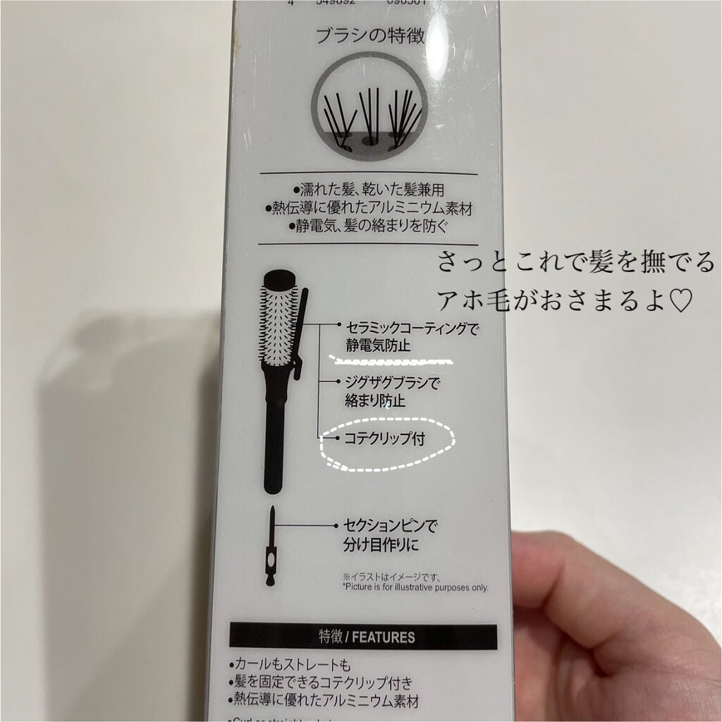 クリップ熱伝導ヘアブラシ/DAISO/ヘアブラシを使ったクチコミ(4枚目)