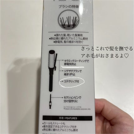 クリップ熱伝導ヘアブラシ/DAISO/ヘアブラシを使ったクチコミ(4枚目)