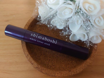 ホワイトカバースティック/shimaboshi/スティックコンシーラーを使ったクチコミ(1枚目)