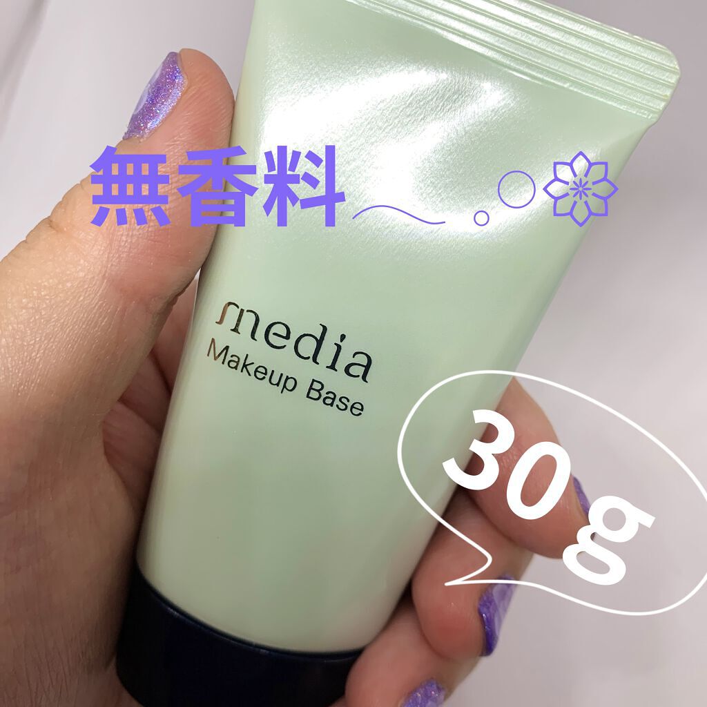 メイクアップベースS(グリーン)/media/化粧下地を使ったクチコミ（1枚目）