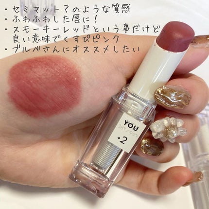 38°C / 99°F Lipstick <TOKYO>/UZU BY FLOWFUSHI/口紅を使ったクチコミ(8枚目)