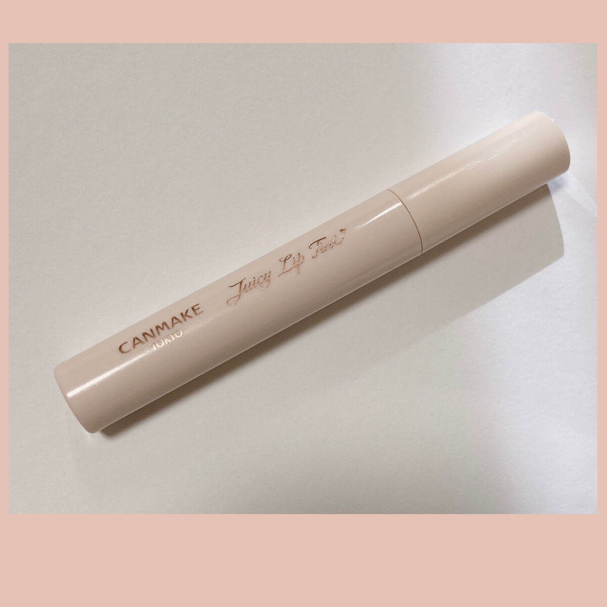 
キャンメイク
ジューシーリップティント
08　ヘーゼルミルク
¥660


660円というプチプラ価格の
キャンメイクのリップティント💄

オイルが入っているらしく、
みずみずしく唇を覆うような質感です。

塗ってから5分間放置するとツ