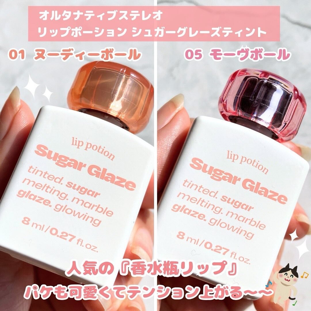 リップポーション シュガーグレーズティント/alternativestereo/リップティントを使ったクチコミ(2枚目)