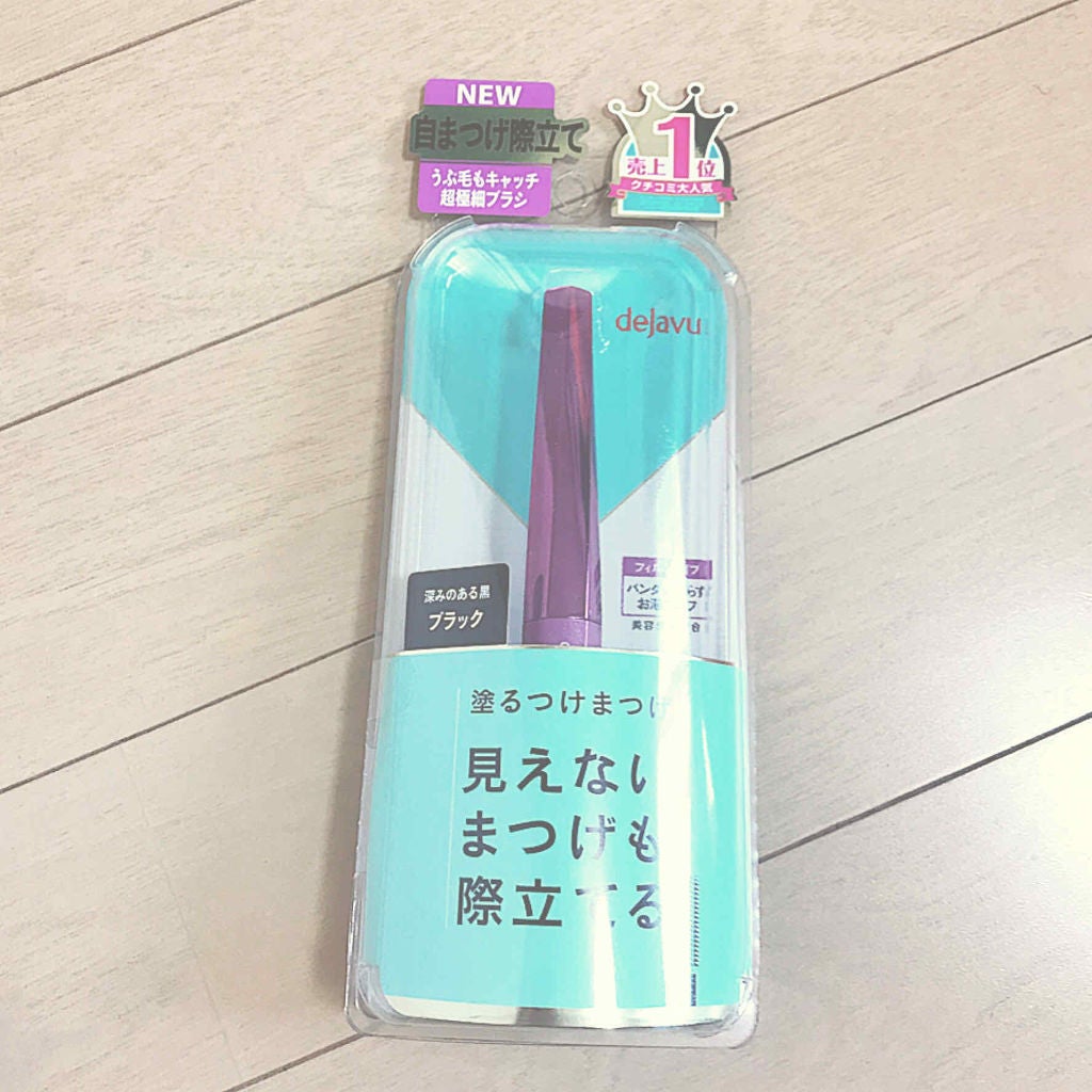 「塗るつけまつげ」自まつげ際立てタイプ/デジャヴュ/マスカラを使ったクチコミ(1枚目)