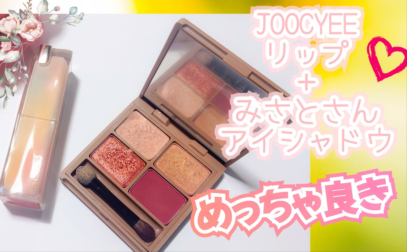 nuance eye blend/nuance eye blend/アイシャドウパレットを使ったクチコミ(1枚目)