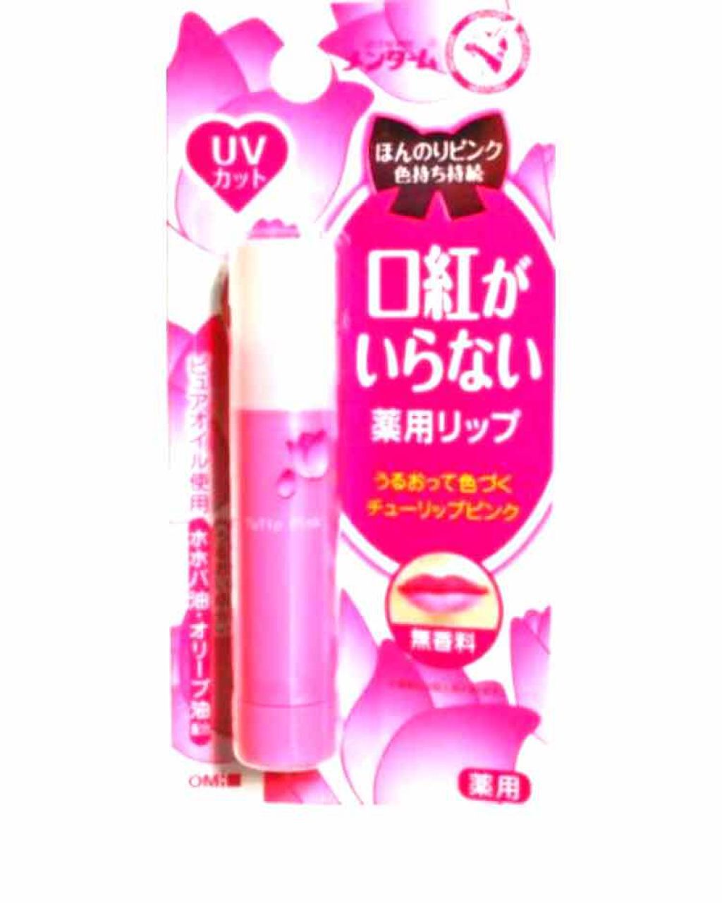 ウォーターリップ ほんのり色つき/メンソレータム/リップクリームを使ったクチコミ（1枚目）