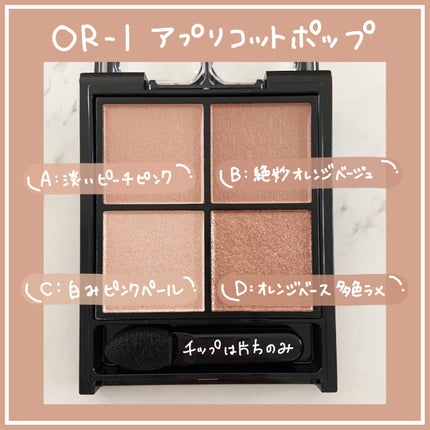 ケイト ポッピングシルエットシャドウ/KATE/アイシャドウパレットを使ったクチコミ(2枚目)