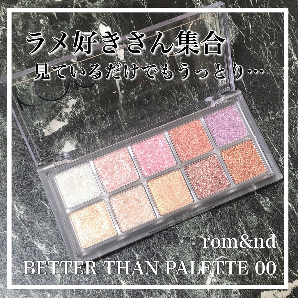 ベターザンパレット/rom&nd/アイシャドウパレットを使ったクチコミ（1枚目）