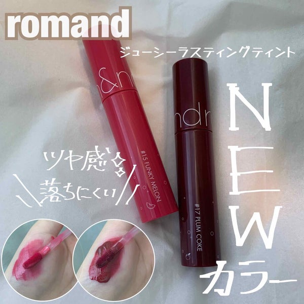 ジューシーラスティングティント/rom&nd/リップティント by なってぃ