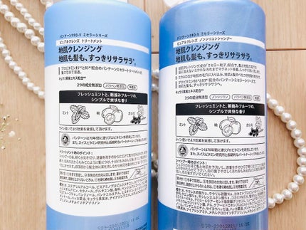 パンテーン PRO-V ミセラー ピュア&クレンズ ノンシリコンシャンプー/トリートメントのクチコミ「パンテーン PRO-V ミセラー ピュア&クレンズ✨
ヘアケアで有名なパンテーンさんより、P.....」(2枚目)