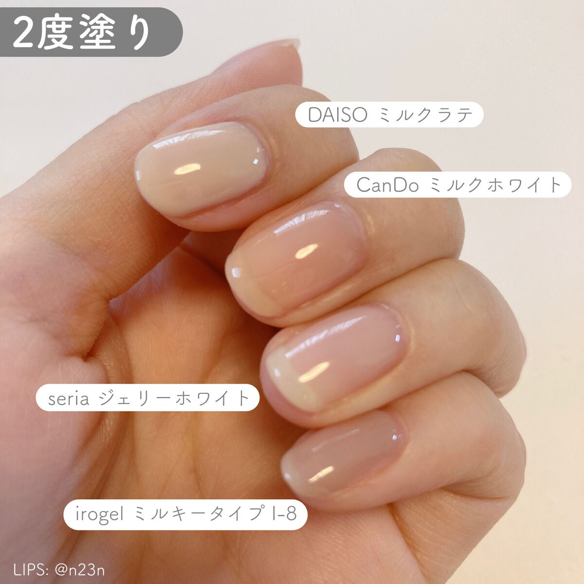 ジェルネイル(ライト対応)/セリア/ジェルネイルを使ったクチコミ(4枚目)