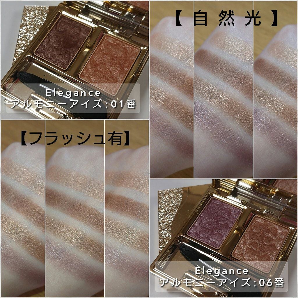 エレガンス アルモニーアイズ/Elégance/アイシャドウパレットを使ったクチコミ(5枚目)