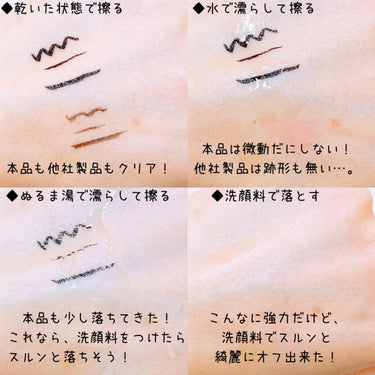 ニブ リクイドアイライナー BK1/ATSUSHI NAKASHIMA Cosme/リキッドアイライナーを使ったクチコミ（6枚目）
