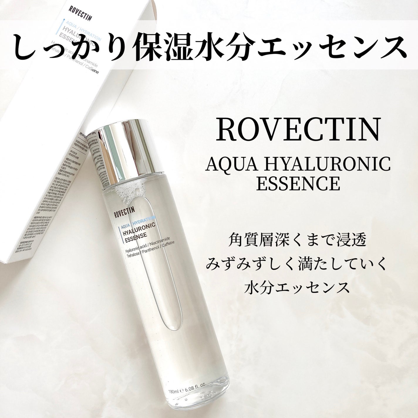 アクアヒアルロニックエッセンス/ロベクチン/化粧水を使ったクチコミ(2枚目)