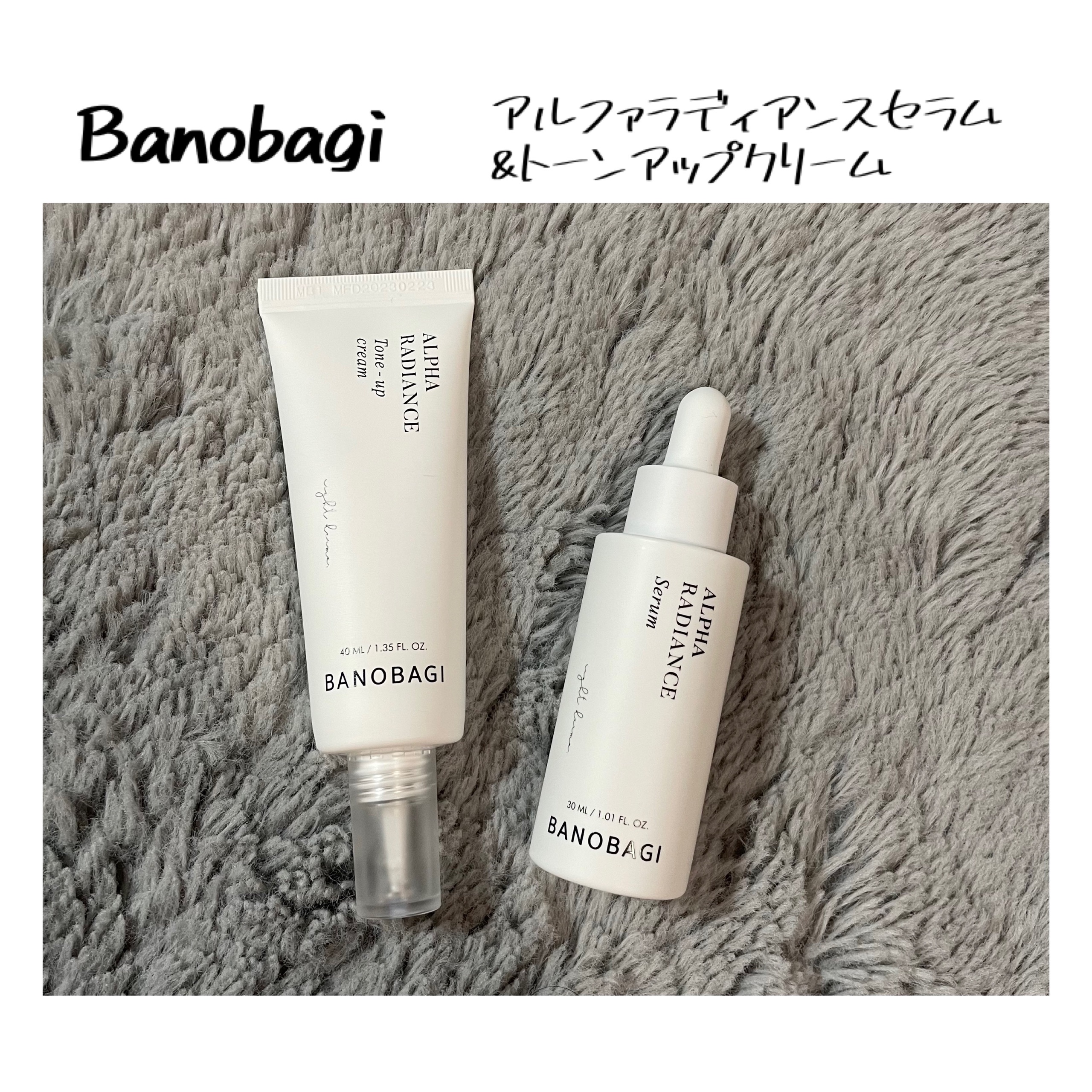 アルファラディアンスグローセラム/BANOBAGI/美容液を使ったクチコミ（1枚目）