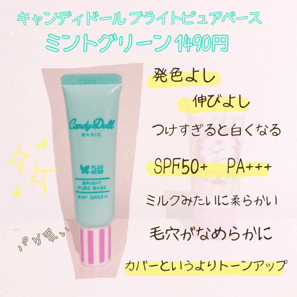 すっぴんクリーム マシュマロマット(パステルローズの香り)/クラブ/化粧下地を使ったクチコミ（2枚目）
