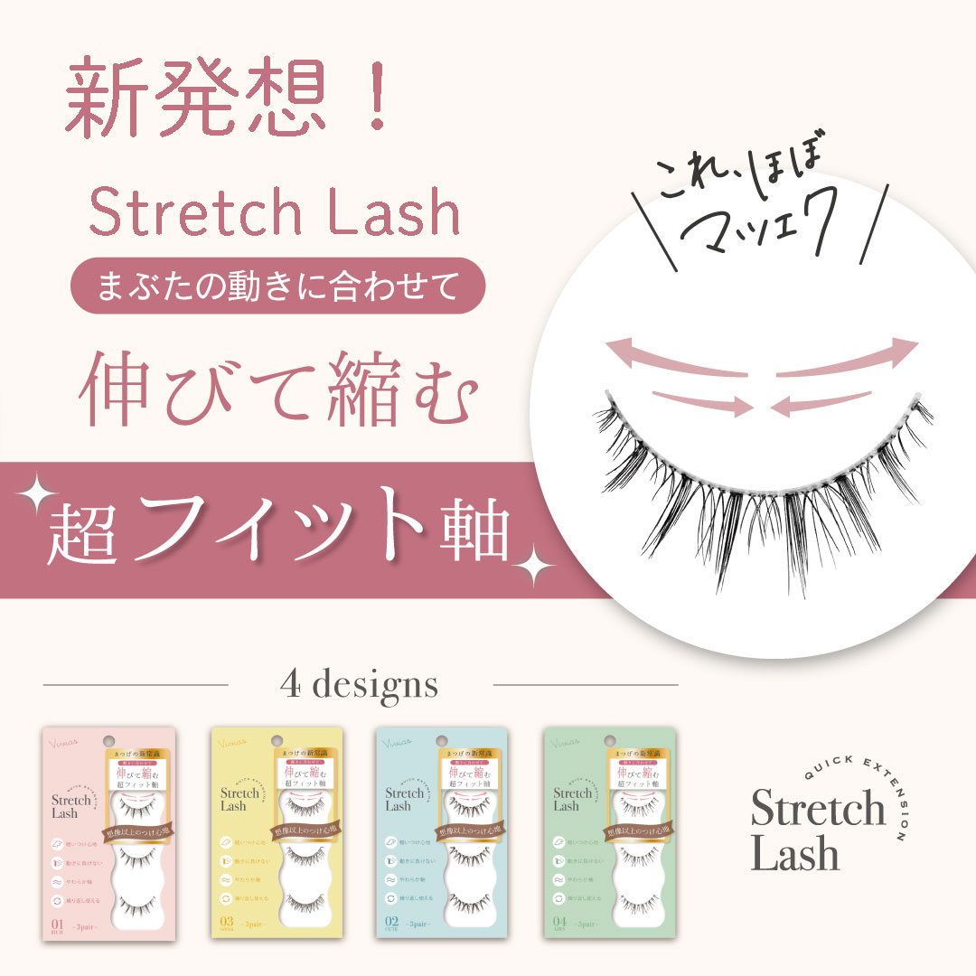 Vivias  Stretch Lash  ヴィヴィアス伸縮つけまつげ/ビー・エヌ/つけまつげを使ったクチコミ（2枚目）