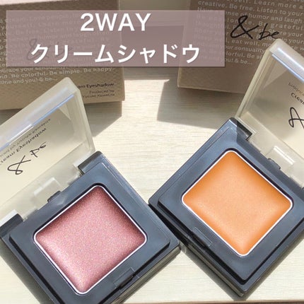 &be クリームアイシャドウ/&be/ジェル・クリームアイシャドウを使ったクチコミ(1枚目)