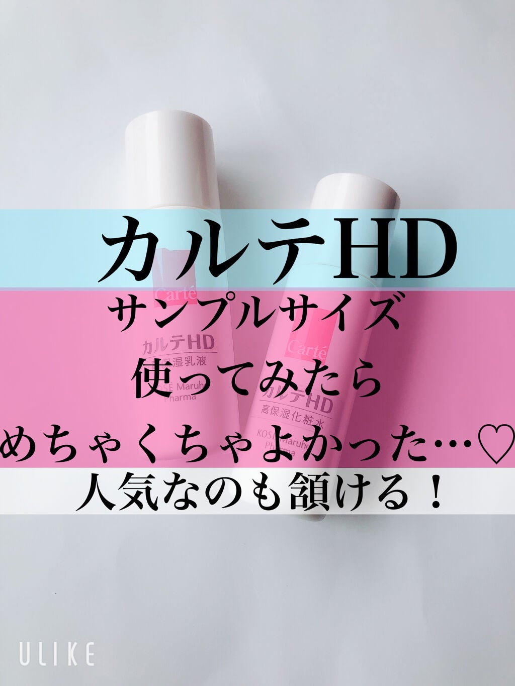 モイスチュア ローション/カルテHD/化粧水を使ったクチコミ(1枚目)