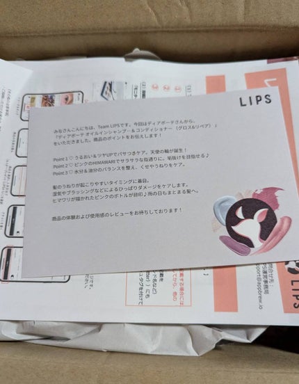 オイルインシャンプー/オイルインコンディショナー (グロス&リペア)/ディアボーテ/市販シャンプーを使ったクチコミ(1枚目)