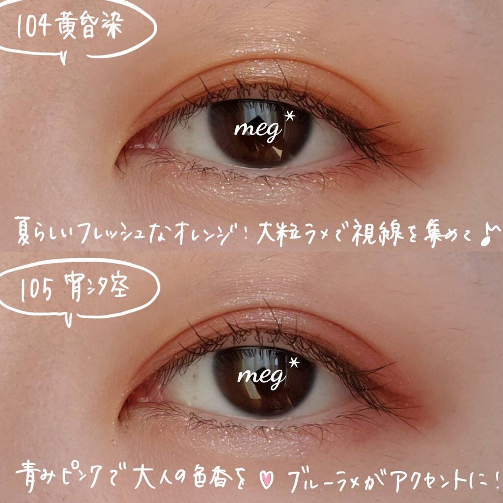 シグニチャー カラー アイズ/SUQQU/アイシャドウパレットを使ったクチコミ(6枚目)