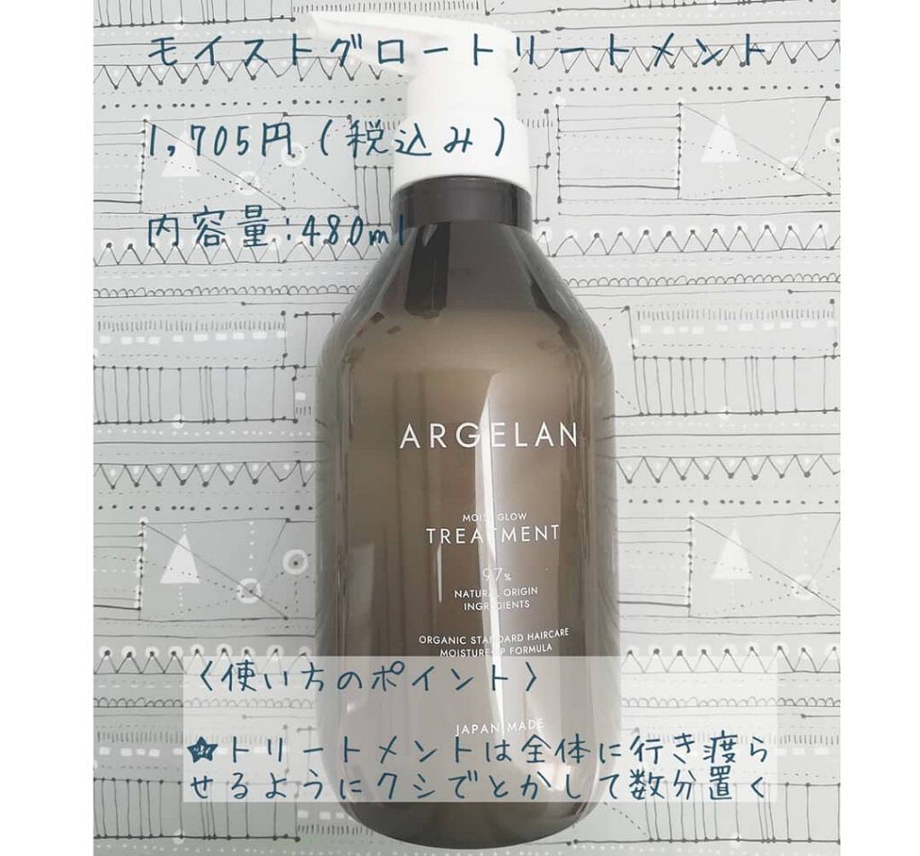 モイストグロー シャンプー/ヘアトリートメント/アルジェラン/市販シャンプーを使ったクチコミ（3枚目）
