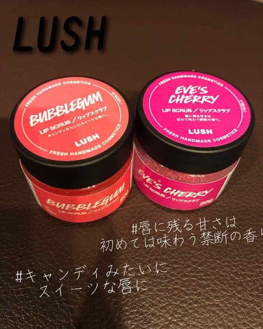 【購入品】
「LUSH リップスクラブ  バブルガムフレーバー｣
【値段】￥1200
「LUSH  リップスクラブ  イヴズフルーツ」
【値段】￥1150
- - - - - - - - - - - -